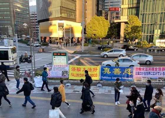 Image for article Japon : les pratiquants de Falun Dafa sensibilisent les gens à la persécution en cours par le PCC