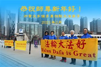 Image for article Des pratiquants de Falun Dafa et des gens qui soutiennent la pratique souhaitent à Maître Li un bon Nouvel An chinois (23 voeux)