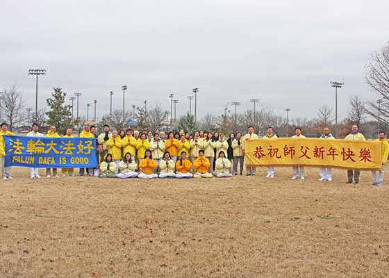 Image for article Texas : Les pratiquants de Falun Dafa à Dallas souhaitent respectueusement à Maître Li Hongzhi un bon Nouvel An chinois