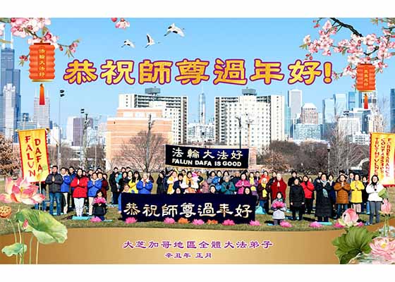 Image for article Chicago : Les pratiquants partagent leurs expériences de cultivation lors de la célébration du Nouvel An chinois