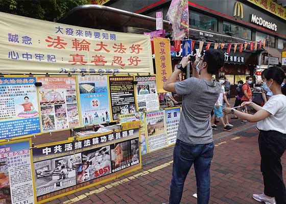 Image for article Après presque vingt ans de dénonciation de la persécution, Hong Kong reçoit un encouragement : « Votre détermination nous montre qu'il y a de l'espoir »