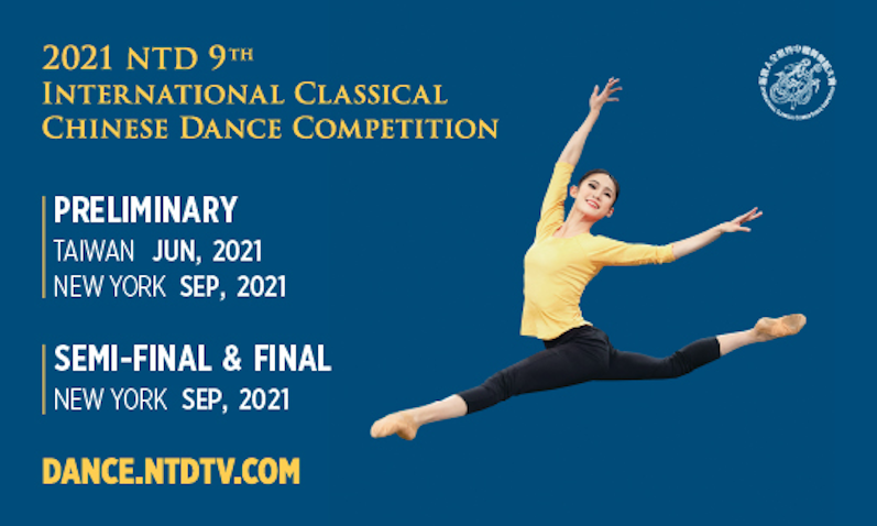 Image for article Le Concours international de danse classique chinoise aura lieu en septembre à New York
