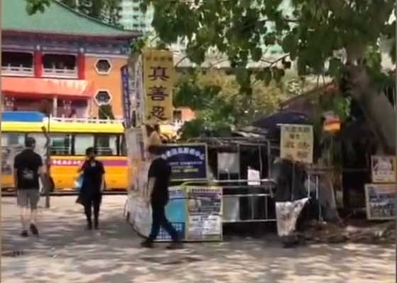 Image for article Hong Kong : Des voyous incités par le PCC récidivent et attaquent des stands d'information du Falun Gong (vidéos)