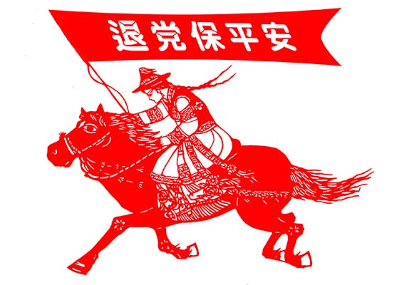 Image for article « J'ai honte d'être membre du Parti communiste chinois »