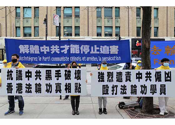 Image for article Montréal, Canada : Les pratiquants de Falun Dafa à Montréal manifestent contre les attaques orchestrées par le PCC contre les sites de clarification de la vérité de Hong Kong