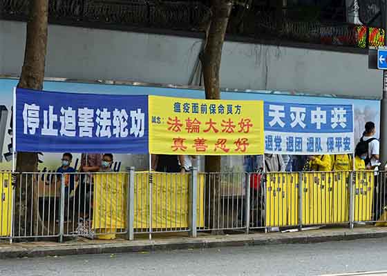 Image for article Hong Kong : Des dignitaires condamnent la persécution par le PCC et les pratiquants commémorent l'Appel pacifique
