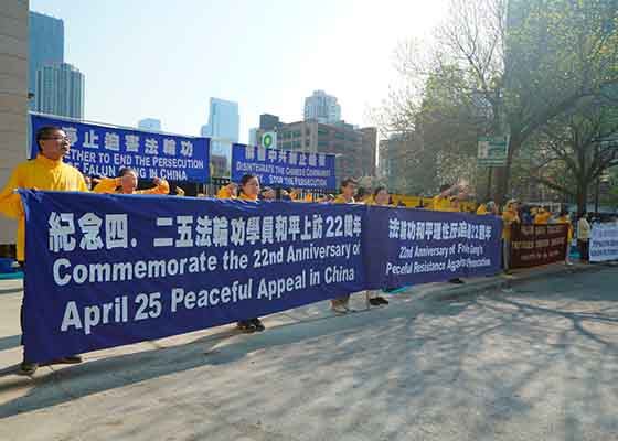 Image for article Chicago : Un rassemblement devant le consulat chinois pour demander au PCC de mettre fin à la brutalité en Chine « Notre société a besoin de Falun Dafa »