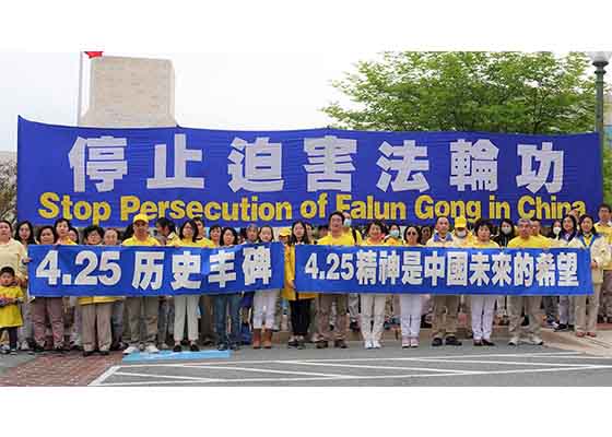 Image for article Washington DC : Les pratiquants de Falun Dafa se rassemblent pacifiquement devant l'ambassade de Chine pour marquer l'Appel du 25 avril