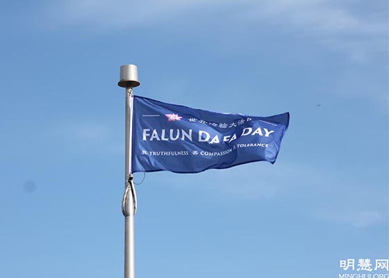 Image for article C’est par une cérémonie du drapeau que Niagara Falls s’est jointe aux plus de dix villes canadiennes célébrant la Journée mondiale du Falun Dafa