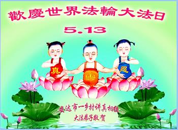 Image for article Les pratiquants de Falun Dafa font le vœu de sensibiliser le plus grand nombre à leur croyance