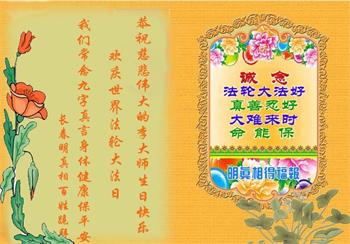 Image for article Des personnes de tous les milieux bénéficient du fait de soutenir le Falun Dafa