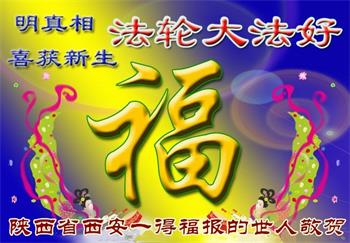 Image for article Les sympathisants du Falun Dafa célèbrent la Journée mondiale du Falun Dafa et souhaitent respectueusement à Maître Li Hongzhi un joyeux anniversaire ! (24 vœux)