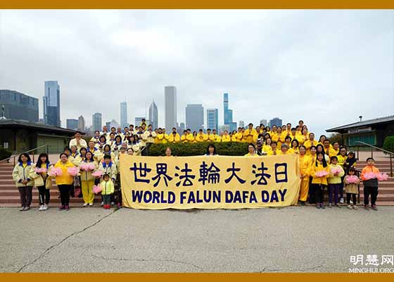 Image for article Illinois : Les pratiquants de Chicago célèbrent la Journée du Falun Dafa et expriment leur gratitude envers Maître Li