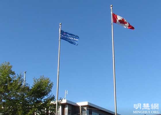 Image for article Canada : Des villes hissent des drapeaux pour la journée du Falun Dafa