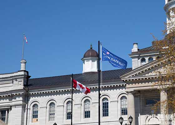 Image for article Le maire de Toronto félicite la Journée du Falun Dafa ; quatre villes de l'Ontario hissent le drapeau de la Journée du Falun Dafa et une illumine également leur hôtel de ville