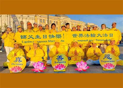 Image for article Les pratiquants d’Ukraine ont célébré la Journée mondiale du Falun Dafa et présenté la pratique
