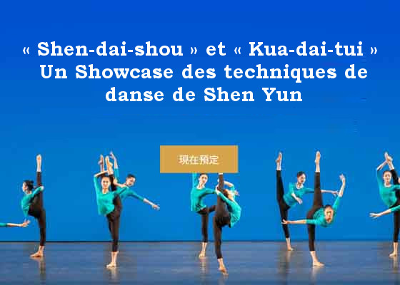 Image for article Le domaine le plus élevé des techniques de danse classique chinoise est présenté en première mondiale