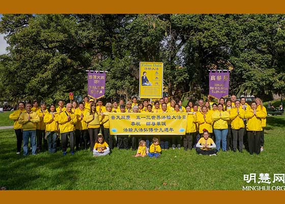 Image for article Argentine : Les pratiquants en célèbrent le 29<sup>e</sup> anniversaire de la présentation du Falun Dafa au public