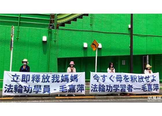 Image for article Une fille au Japon demande la libération de sa mère, son père est menacé par des fonctionnaires chinois