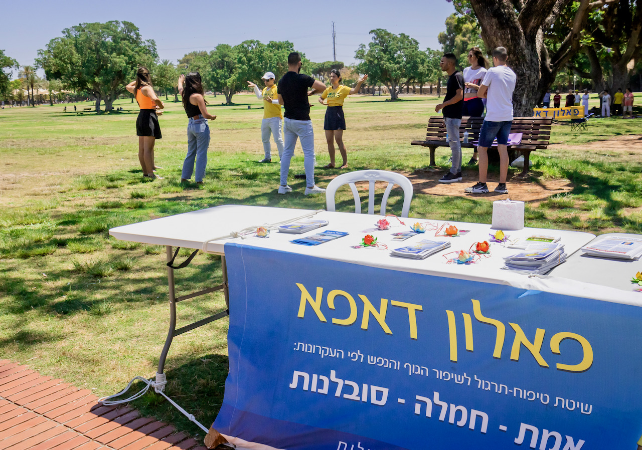 Image for article Israël : Célébrer la Journée du Falun Dafa au parc national de Ramat Gan