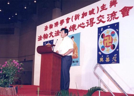 Image for article Singapour : Souvenirs de la bonté du Maître – À propos du 25<sup>e</sup> anniversaire de la fondation de la Falun Buddha Society (Singapour)