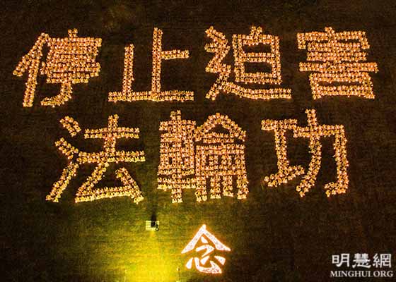 Image for article Taïwan : Des élus expriment leur soutien au Falun Gong et condamnent la persécution menée par le PCC depuis vingt‑deux ans