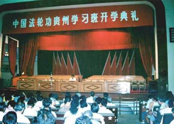Image for article Quel maître de Qigong l'ambassade de Chine en France avait-elle sollicité pour donner une conférence ?