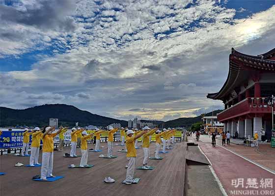 Image for article Corée du Sud : Les pratiquants de Falun Dafa de Changwon organisent des activités pour commémorer le parcours de 22 ans visant à mettre fin à la persécution du PCC