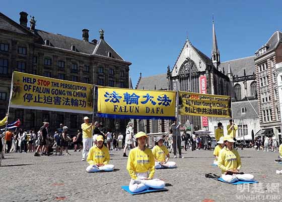 Image for article Rassemblements à Amsterdam et à La Haye contre les 22 ans de persécution par le régime communiste chinois