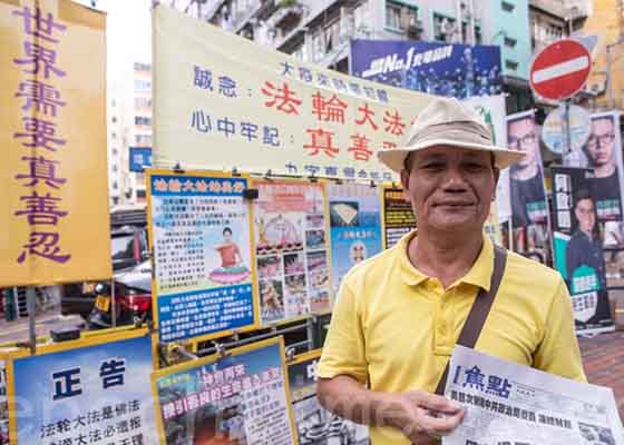 Image for article Hong Kong : Un pratiquant de Falun Dafa gagne le procès intenté par le Département de l'alimentation et de l'hygiène environnementale