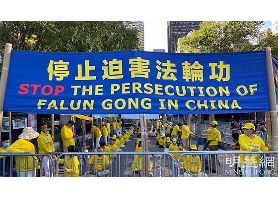 Image for article New York : Les pratiquants demandent la fin des décennies de persécution en Chine lors de l'Assemblée générale de l'ONU