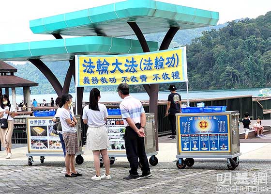Image for article Taïwan : Présentation du Falun Dafa au lac du Soleil et de la Lune