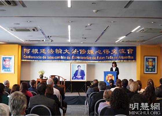 Image for article Argentine : Les pratiquants de Falun Dafa organisent une conférence de partage d’expériences