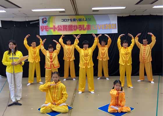 Image for article Hiroshima, Japon : Présentation du Falun Gong lors d’une activité communautaire virtuelle