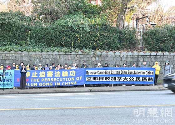 Image for article Vancouver, Canada : Manifestation organisée à l’occasion de la Journée des droits de l’homme et appel à des sanctions contre les criminels du Parti communiste chinois