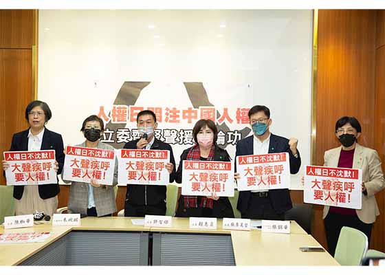 Image for article Taïwan : Les législateurs demandent l’arrêt de la persécution du Falun Gong à l’occasion de la Journée des droits de l’homme