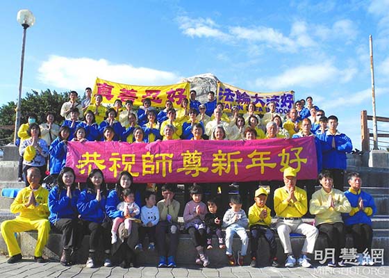 Image for article Taïtung, Taïwan : Les pratiquants de Dafa souhaitent une Bonne Année à Maître Li et réfléchissent sur leur cultivation