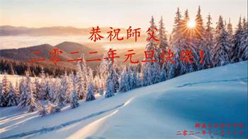 Image for article Les pratiquants de Falun Dafa du Danemark, Suède, Norvège et Finlande souhaitent respectueusement au vénérable Maître Li Hongzhi une Bonne et Heureuse Année !