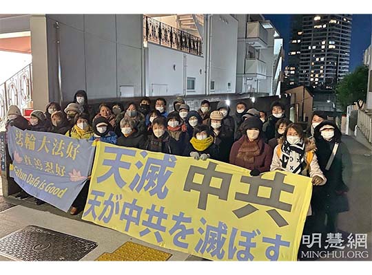 Image for article Japon : Les pratiquants protestent pacifiquement contre la persécution en cours la veille du Nouvel An