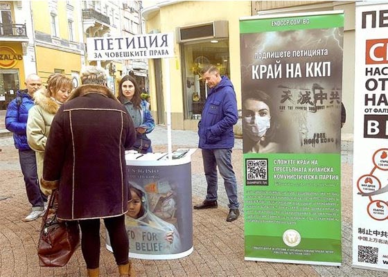 Image for article Des activités organisées dans quatre villes bulgares dénoncent la persécution par le PCC