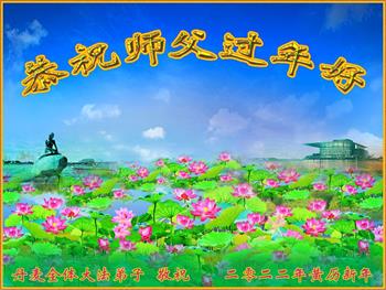 Image for article Les pratiquants de Falun Dafa du Danemark, de Suède, de Norvège et de Finlande souhaitent respectueusement au vénérable Maître Li Hongzhi un bon Nouvel An chinois !