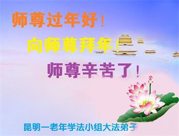Image for article Les disciples de Falun Dafa âgés en Chine travaillent dur pour clarifier la vérité, et remercient Maître Li de leur avoir donné santé et longévité