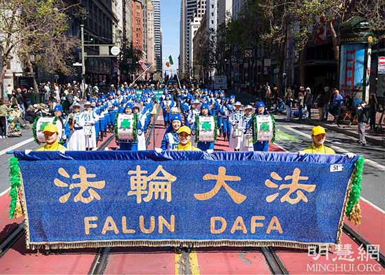 Image for article San Francisco : Le Falun Dafa très apprécié lors du défilé de la Saint-Patrick
