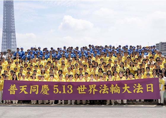Image for article Japon : À l’occasion de la Journée du Falun Dafa, des pratiquants se souviennent de leur parcours dans la pratique