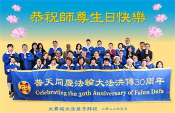 Image for article Les pratiquants de Falun Dafa de l’est des États-Unis  célèbrent la Journée mondiale du Falun Dafa et souhaitent respectueusement au vénérable Maître un joyeux anniversaire