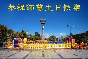 Image for article Les pratiquants de Falun Dafa de l’ouest des États-Unis célèbrent la Journée mondiale du Falun Dafa et souhaitent respectueusement au vénérable Maître un joyeux anniversaire