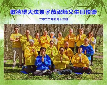 Image for article Les pratiquants de Falun Dafa en Suède, au Danemark, en Finlande et en Norvège célèbrent la Journée mondiale du Falun Dafa et souhaitent respectueusement au vénérable Maître un joyeux anniversaire