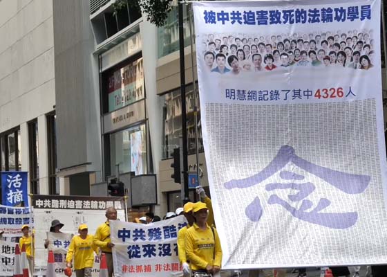Image for article Hong Kong : Plusieurs veillées aux chandelles pour faire le deuil des pratiquants de Falun Dafa décédés en conséquence de la persécution