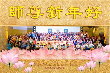 Image for article Les pratiquants de Falun Dafa de Singapour, du Vietnam et de Thaïlande souhaitent respectueusement au vénérable Maître Li Hongzhi une Bonne et Heureuse Année !