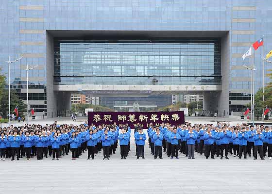 Image for article Taichung, Taïwan : Des pratiquants de Falun Dafa se rassemblent pour méditer et envoyer leurs vœux de Nouvel An à Maître Li